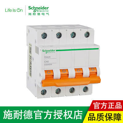  Schneider kosong terbuka 4P